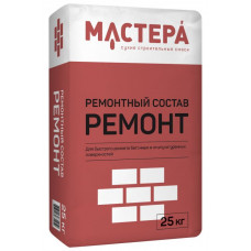 РЕМОНТ