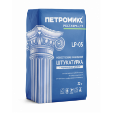 Штукатурка ПЕТРОМИКС LP-05 20кг известковая финишная с гидравлической добавкой