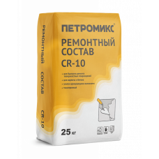 Ремонтный состав ПЕТРОМИКС CR-10 (РБ) 25кг