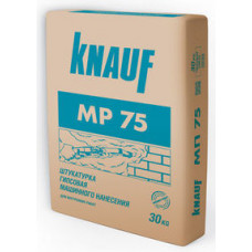 Штукатурка КНАУФ МП-75 30кг гипсовая машинного нанесения