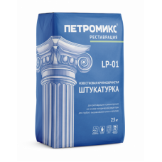 Штукатурка ПЕТРОМИКС LP-01 25кг известковая крупнозернистая