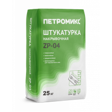 Штукатурка ПЕТРОМИКС ZP-04 (ШВ) 25кг накрывочная