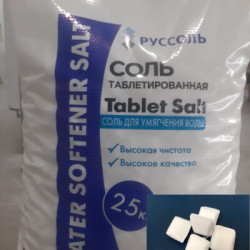Соль пищевая выварочная, экстра, таблетированная(подушечка), мешок по 25 кг