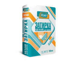 Затирка РЕАЛ белая 20 кг