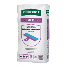 Шпаклевка ОСНОВИТ ЭЛИСИЛК PG36 W гипсовая финишная белая 20кг