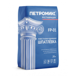 Шпатлевка ПЕТРОМИКС FP-01 известковая финишная 20кг