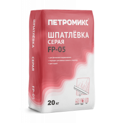 Шпатлевка ПЕТРОМИКС FP-05 (ШТ) серая 20кг